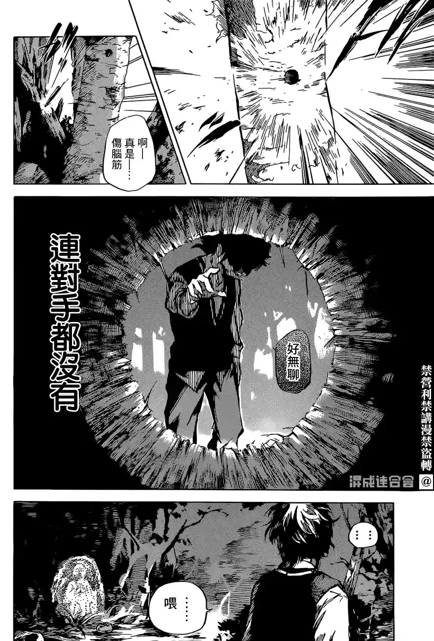 NERU-武艺道行-第01话