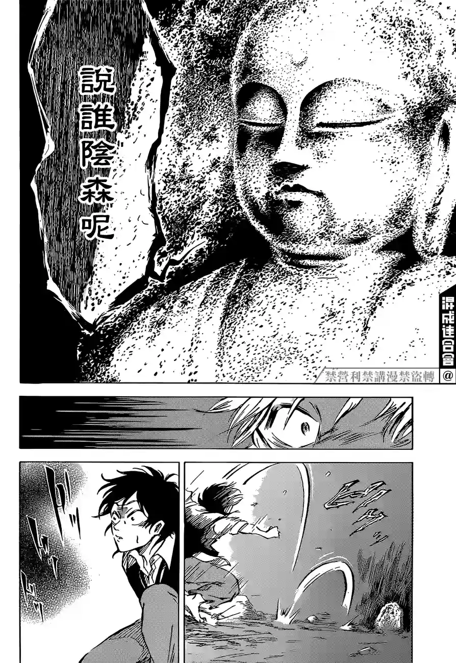 NERU-武艺道行-第01话