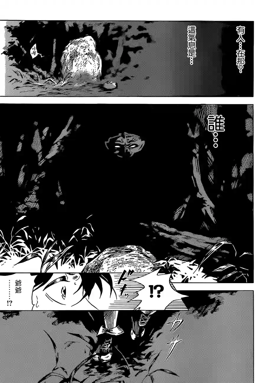 NERU-武艺道行-第01话