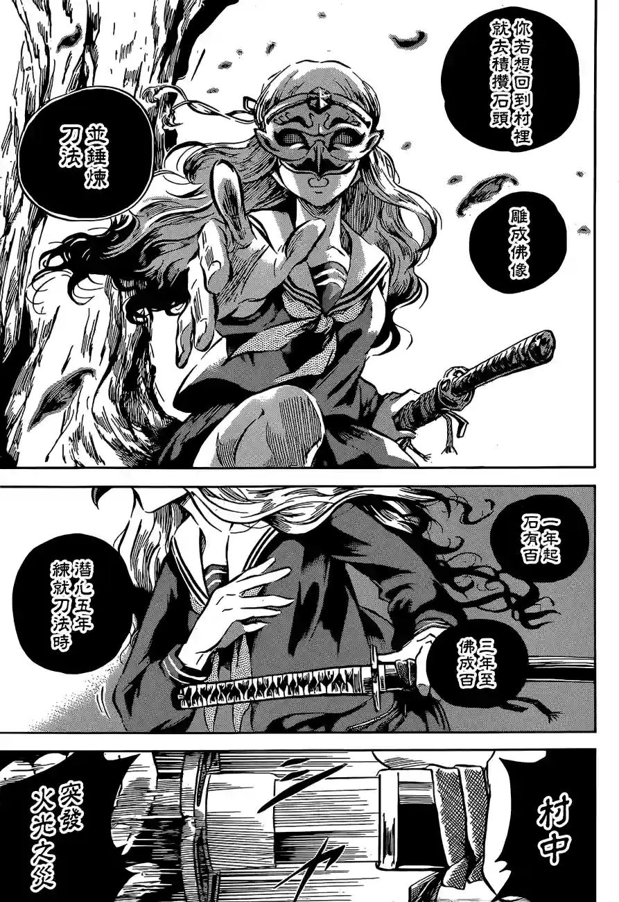 NERU-武艺道行-第01话