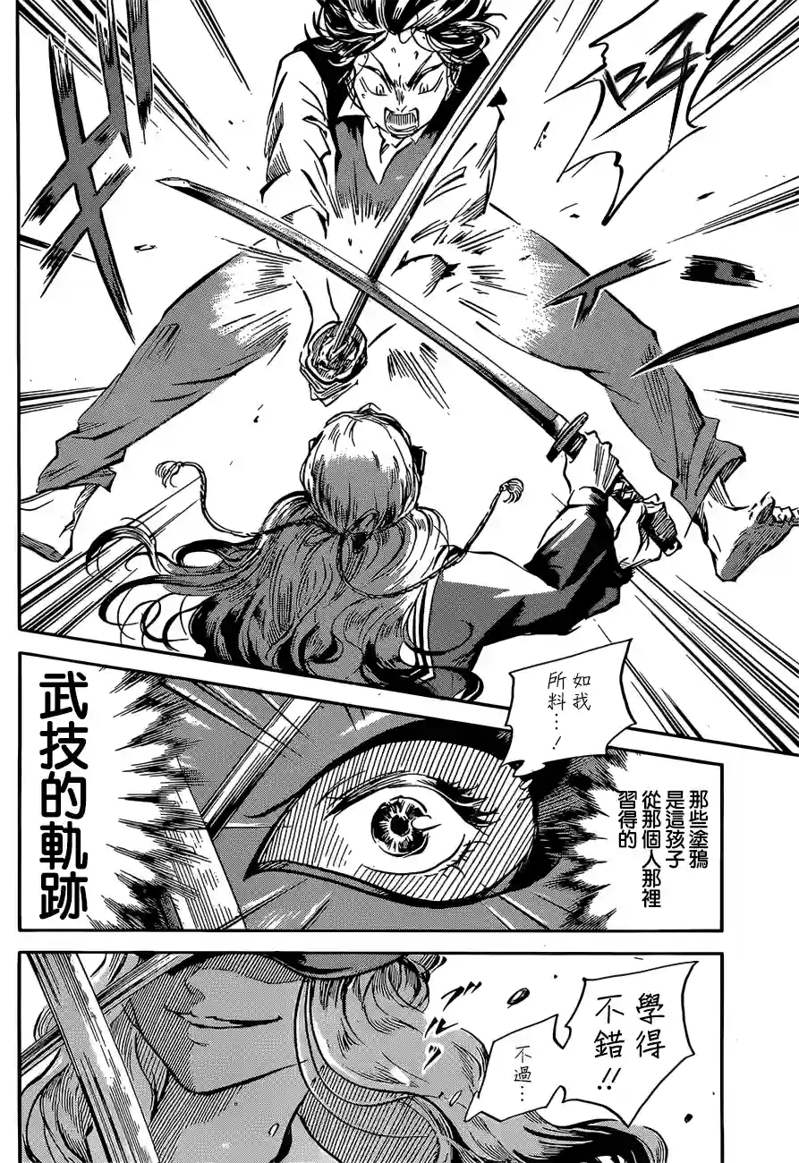 NERU-武艺道行-第01话