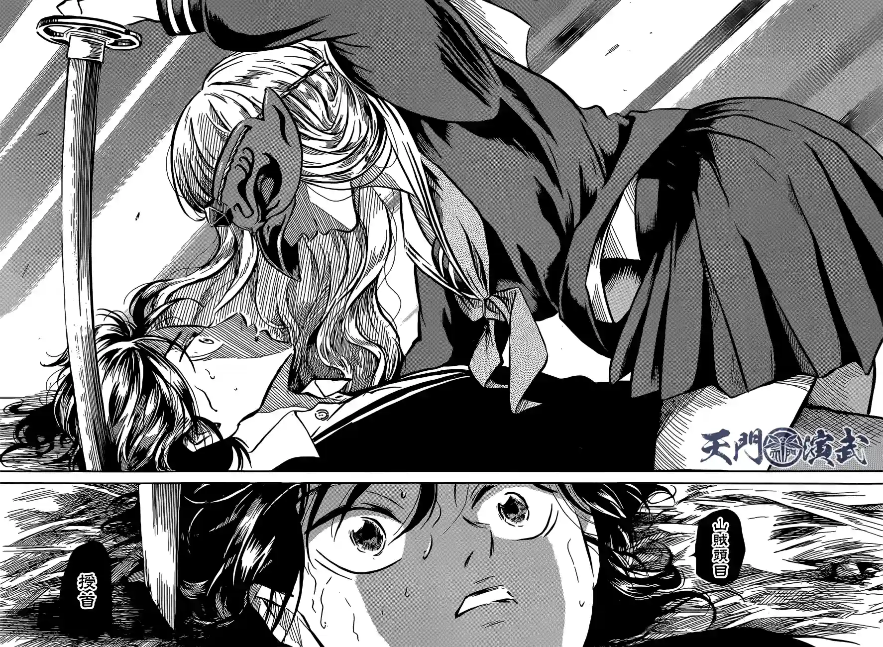 NERU-武艺道行-第01话