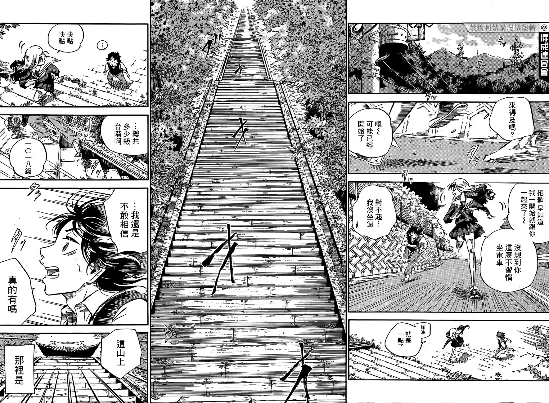 NERU-武艺道行-第01话