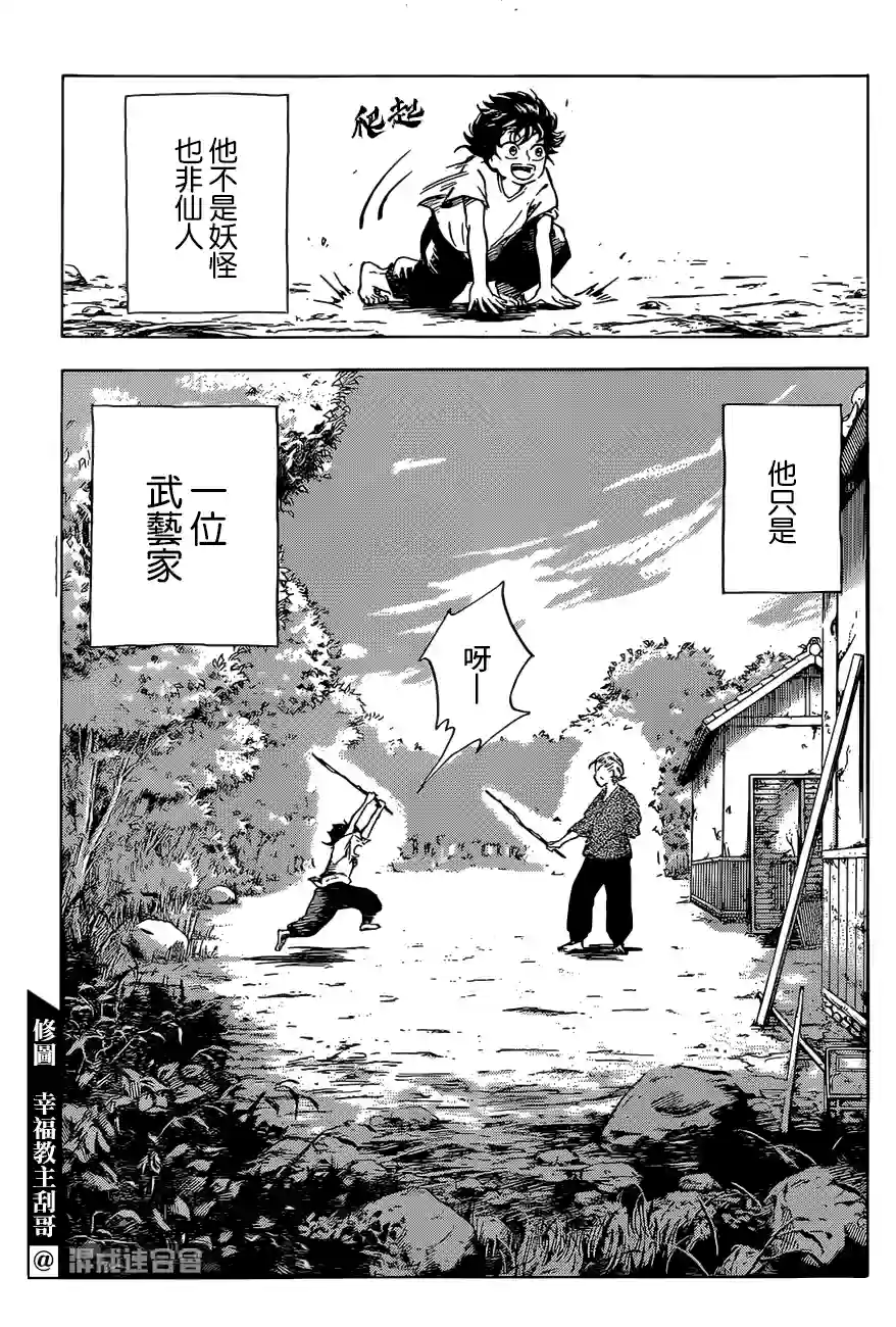 NERU-武艺道行-第01话