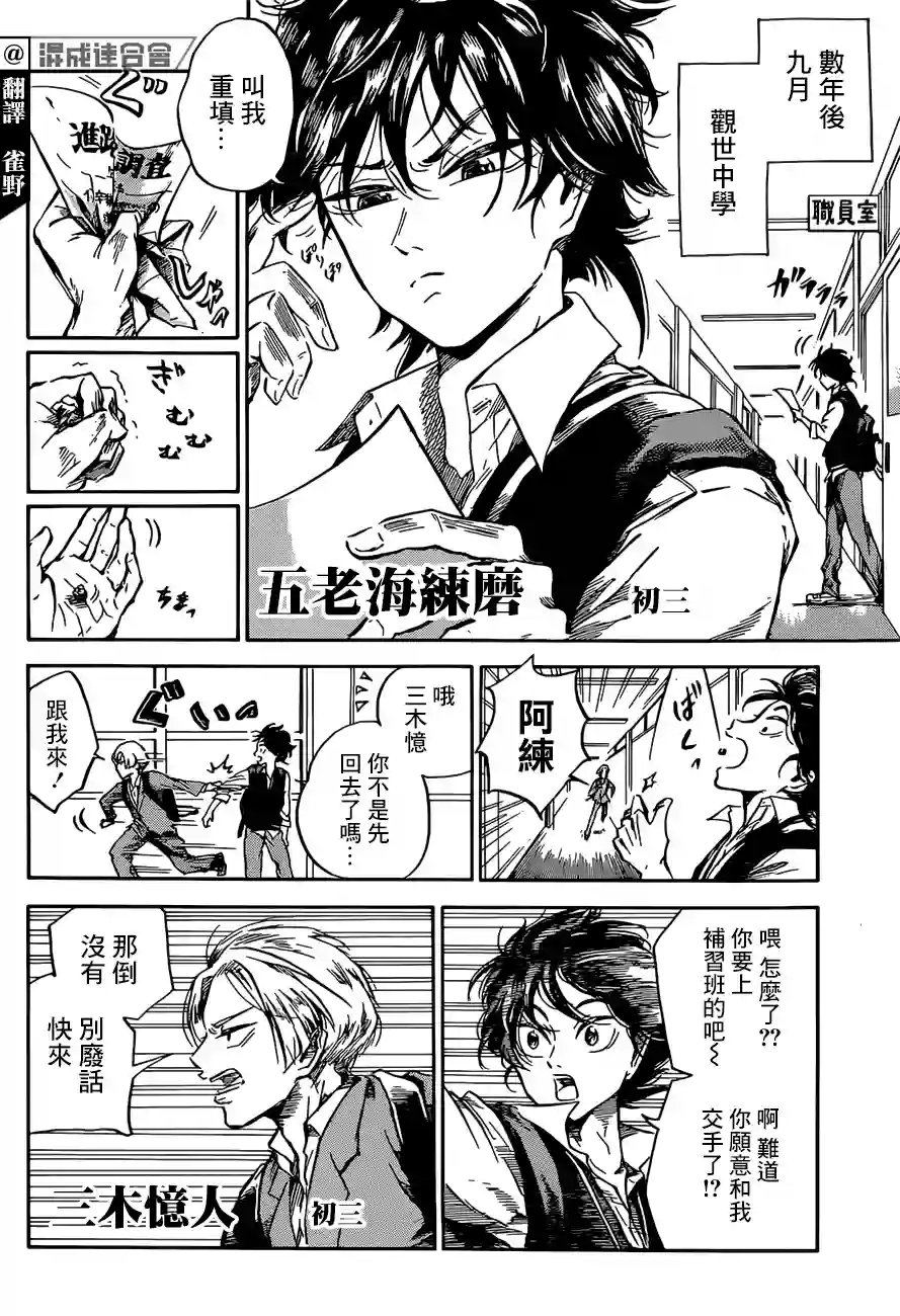 NERU-武艺道行-第01话