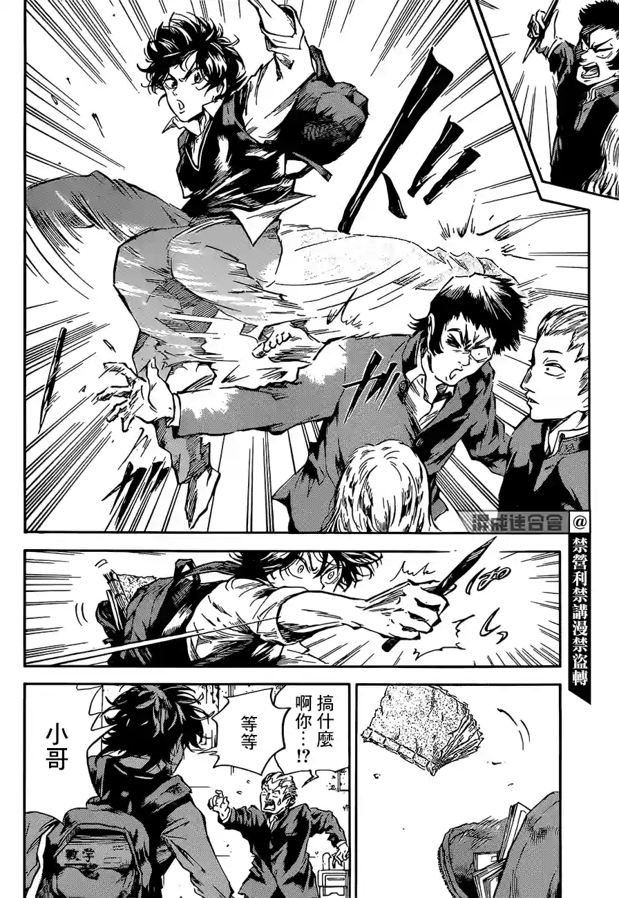 NERU-武艺道行-第01话