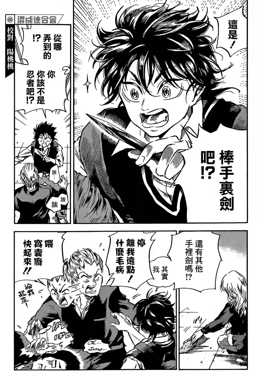 NERU-武艺道行-第01话