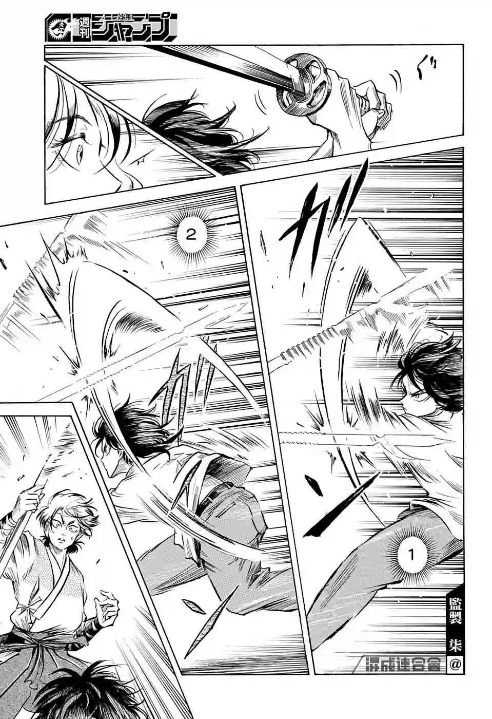 NERU-武艺道行-第02话