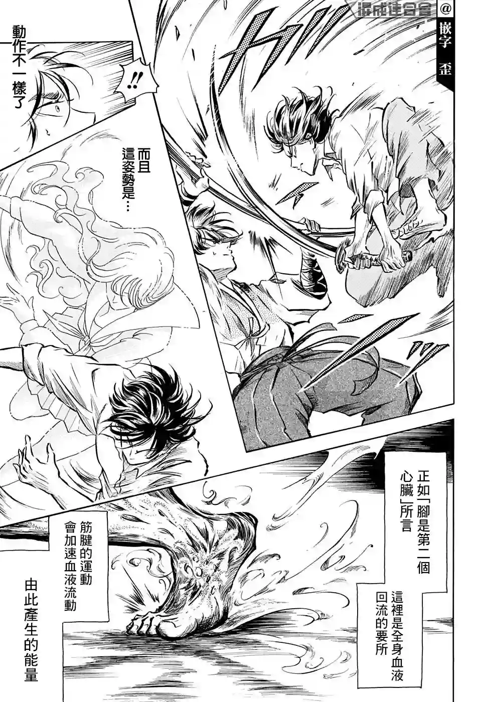 NERU-武艺道行-第03话