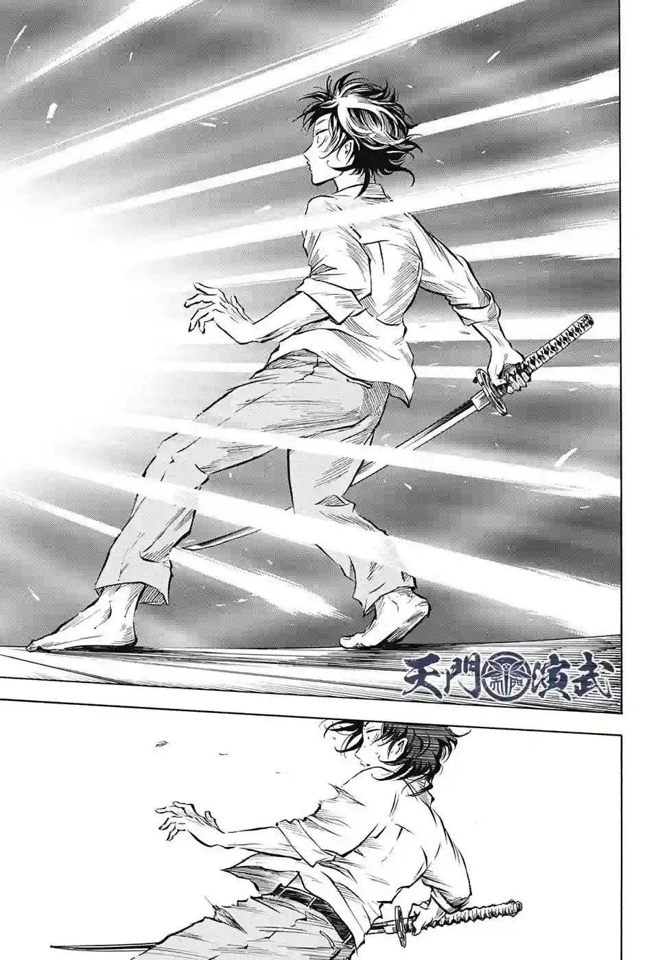 NERU-武艺道行-第03话