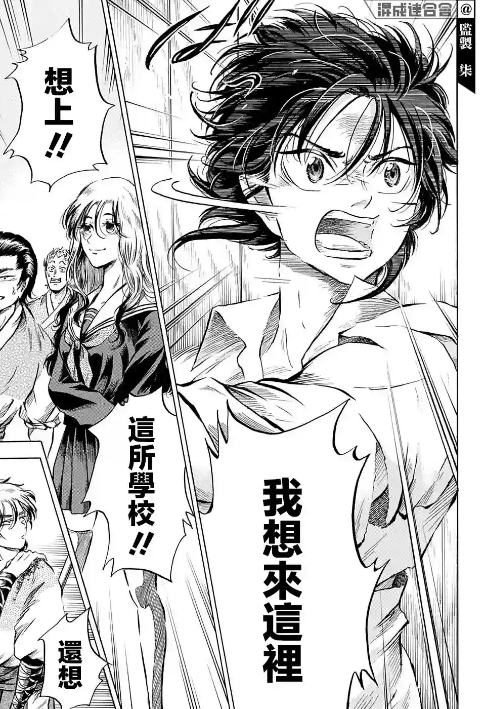 NERU-武艺道行-第03话