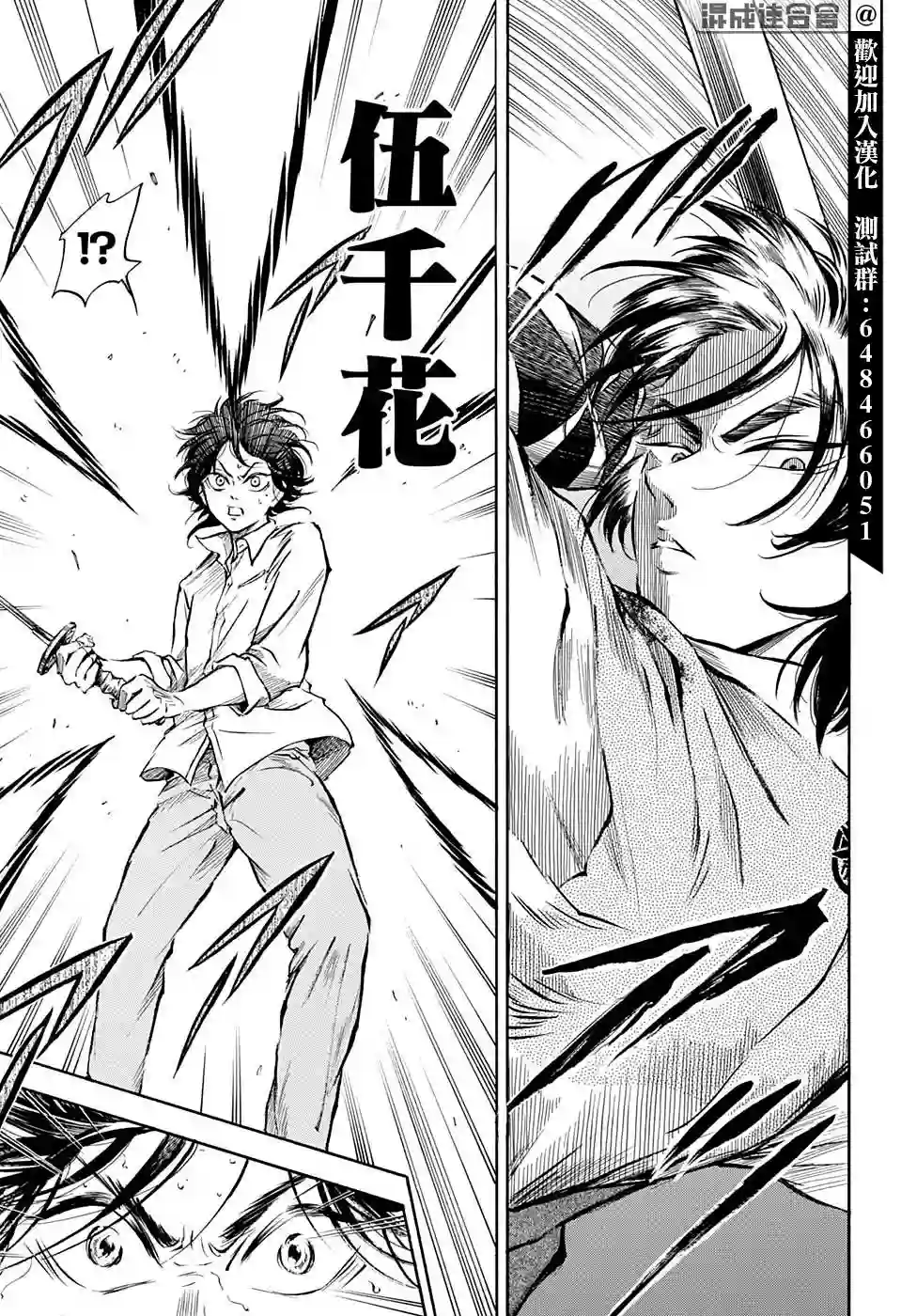 NERU-武艺道行-第03话