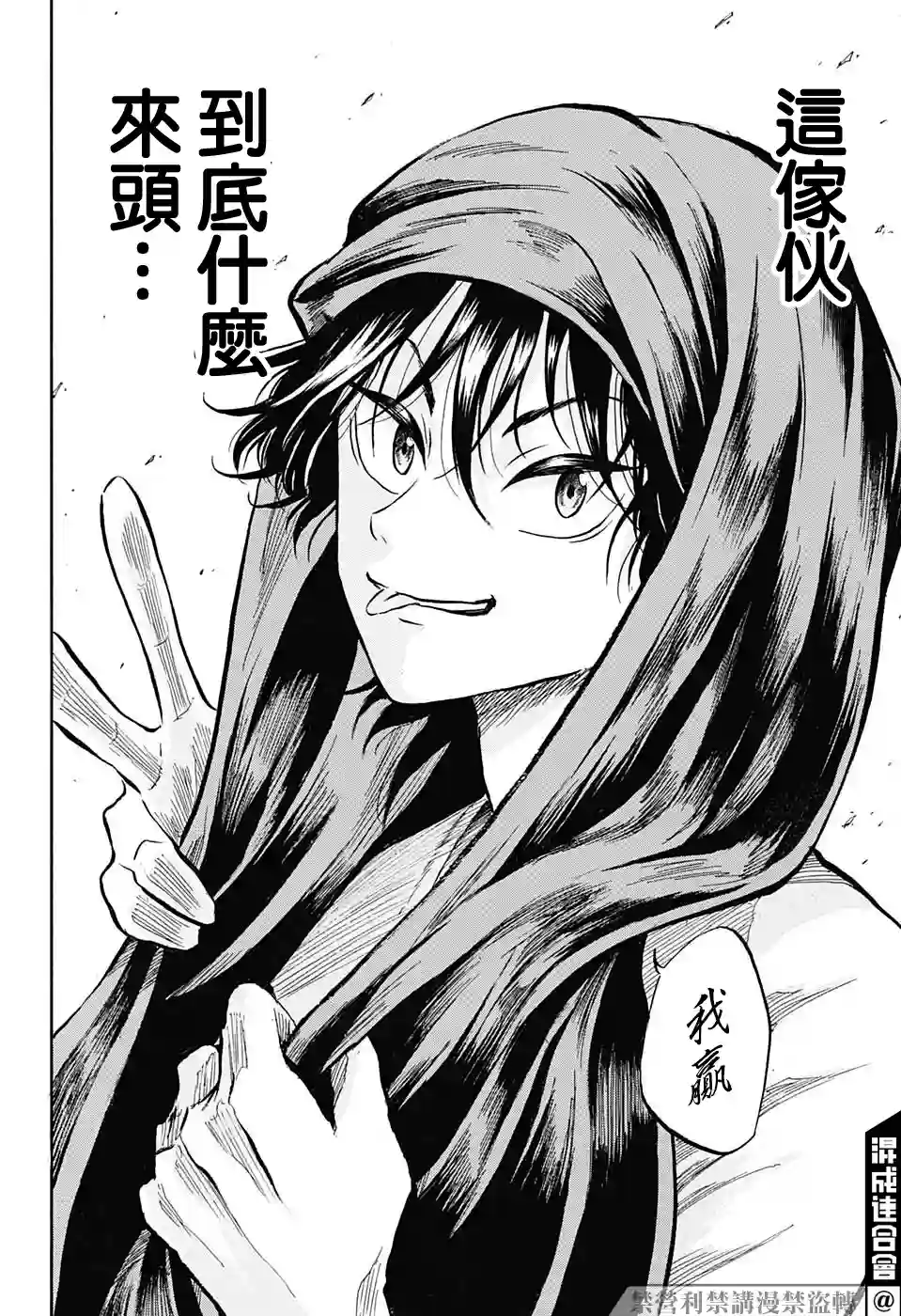 NERU-武艺道行-第05话