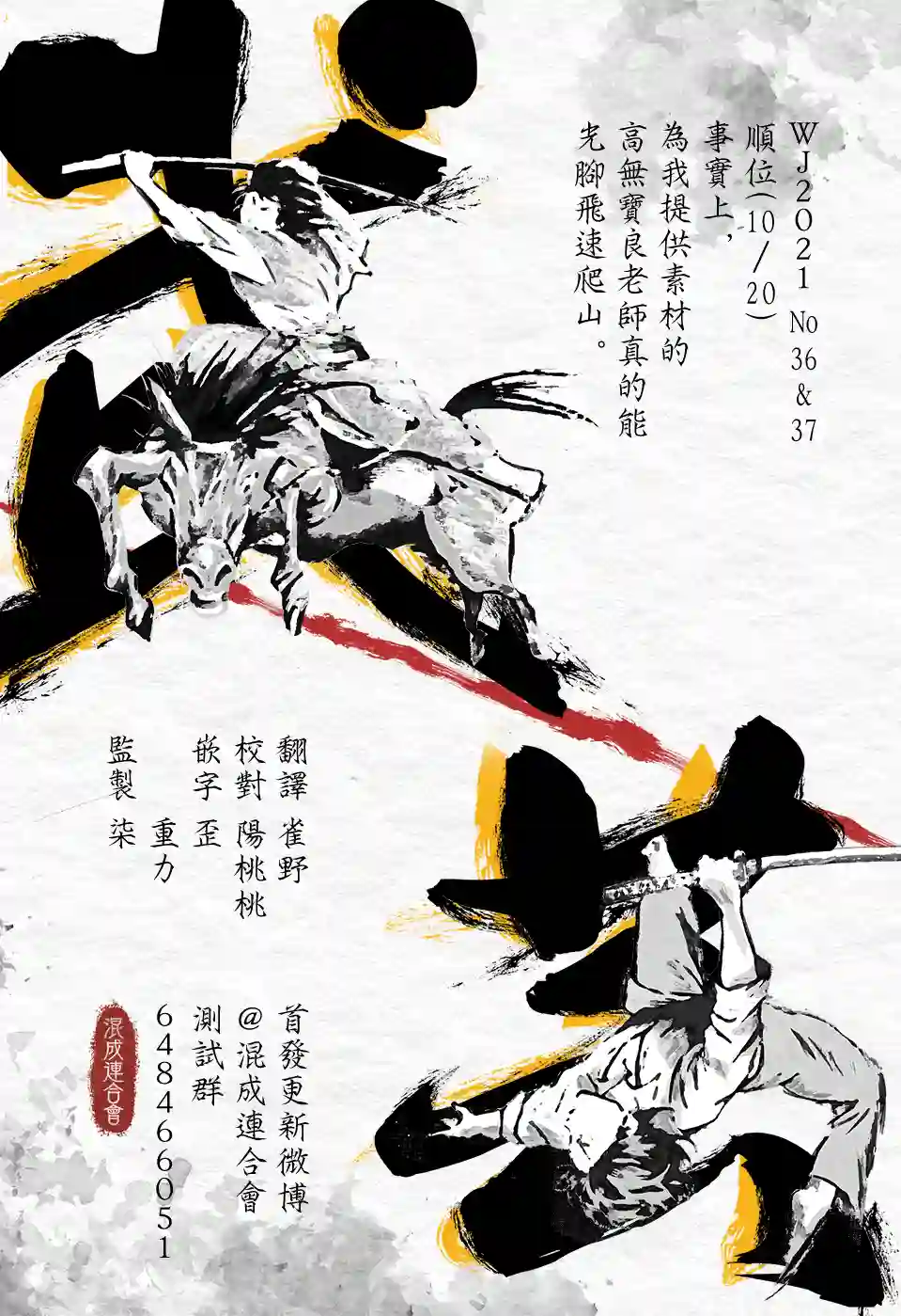 NERU-武艺道行-第05话