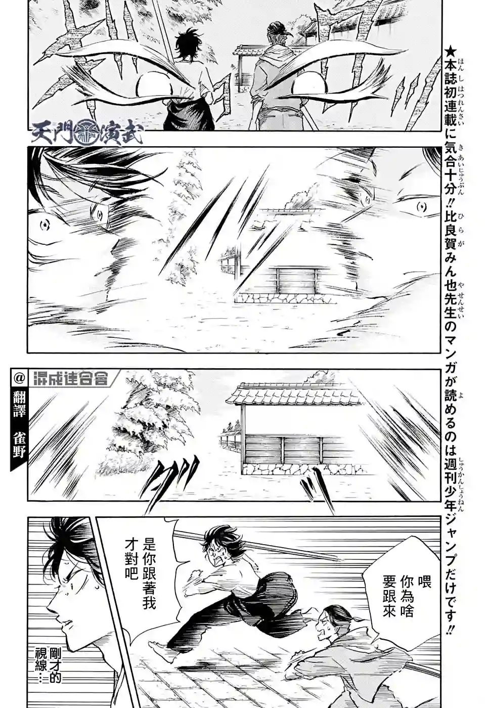 NERU-武艺道行-第05话