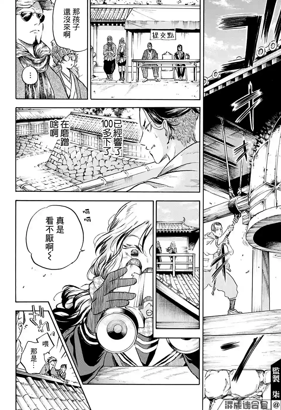 NERU-武艺道行-第06话