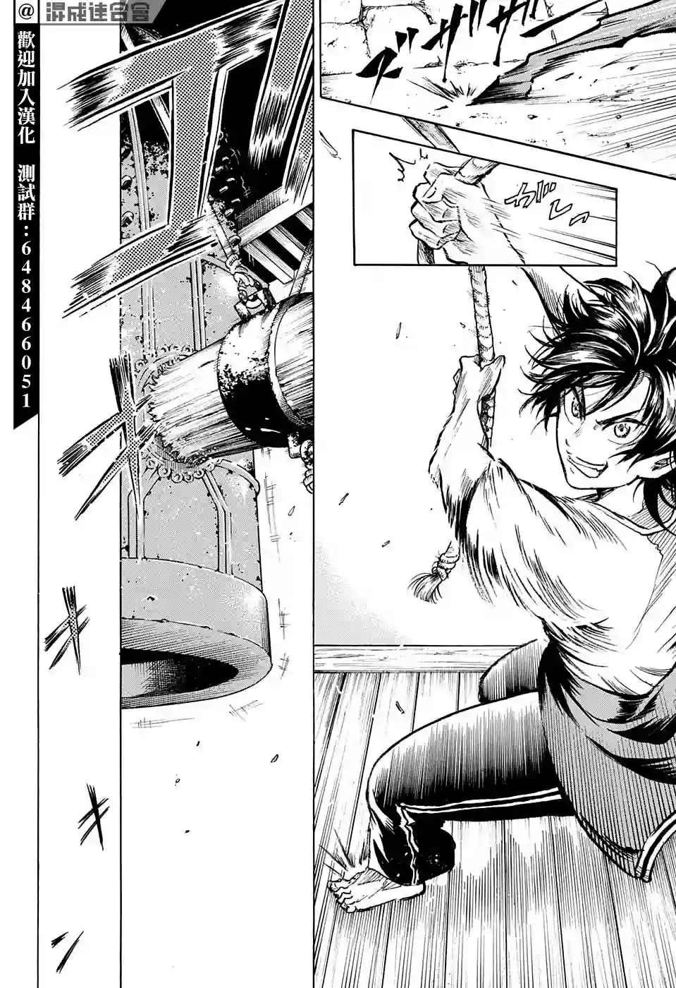 NERU-武艺道行-第07话