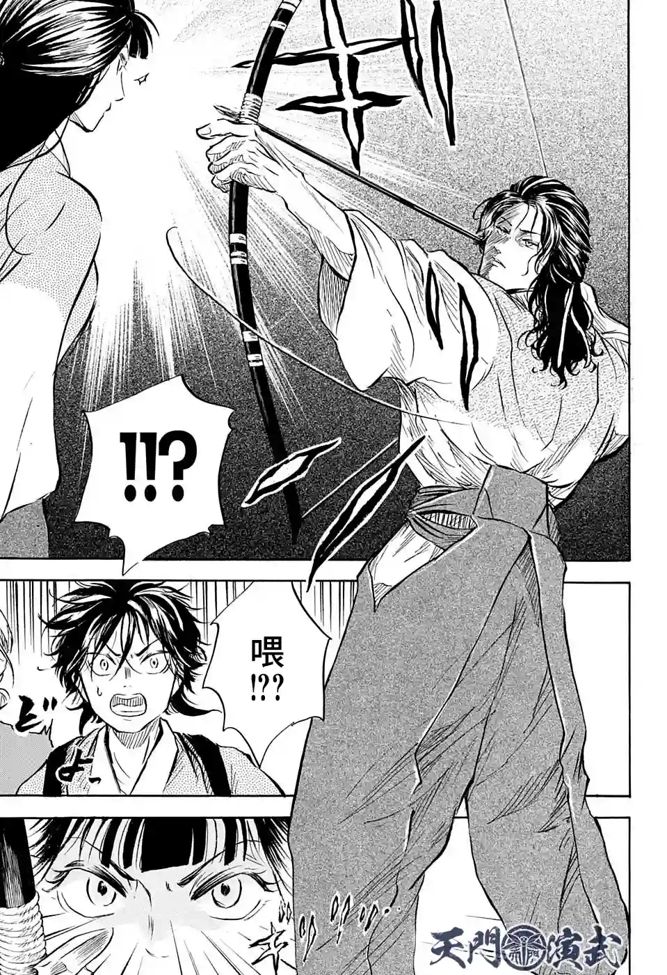 NERU-武艺道行-第08话