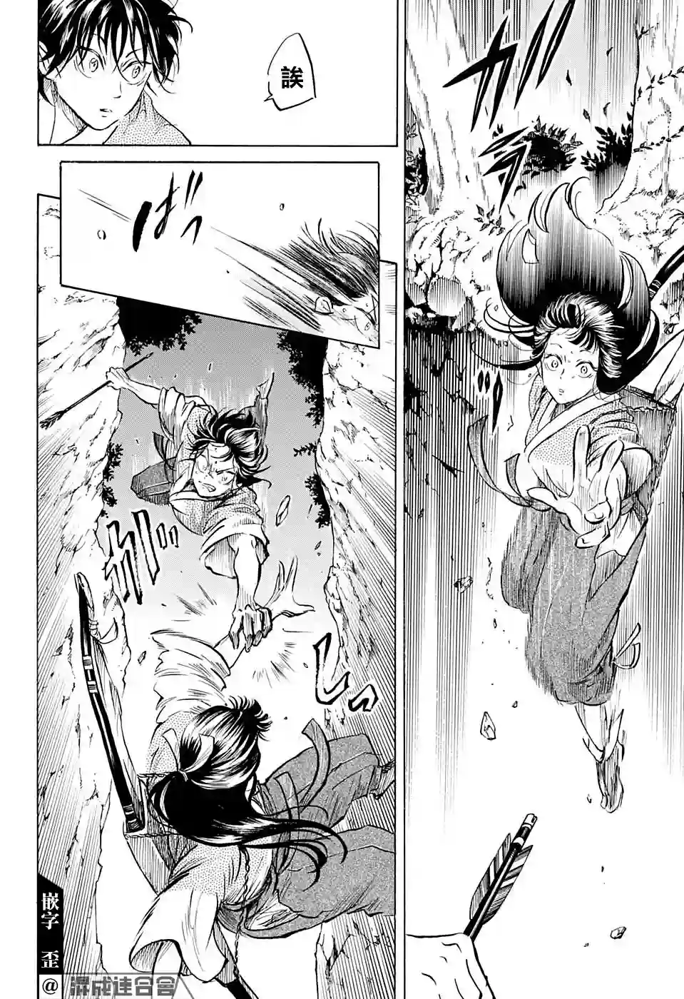 NERU-武艺道行-第09话