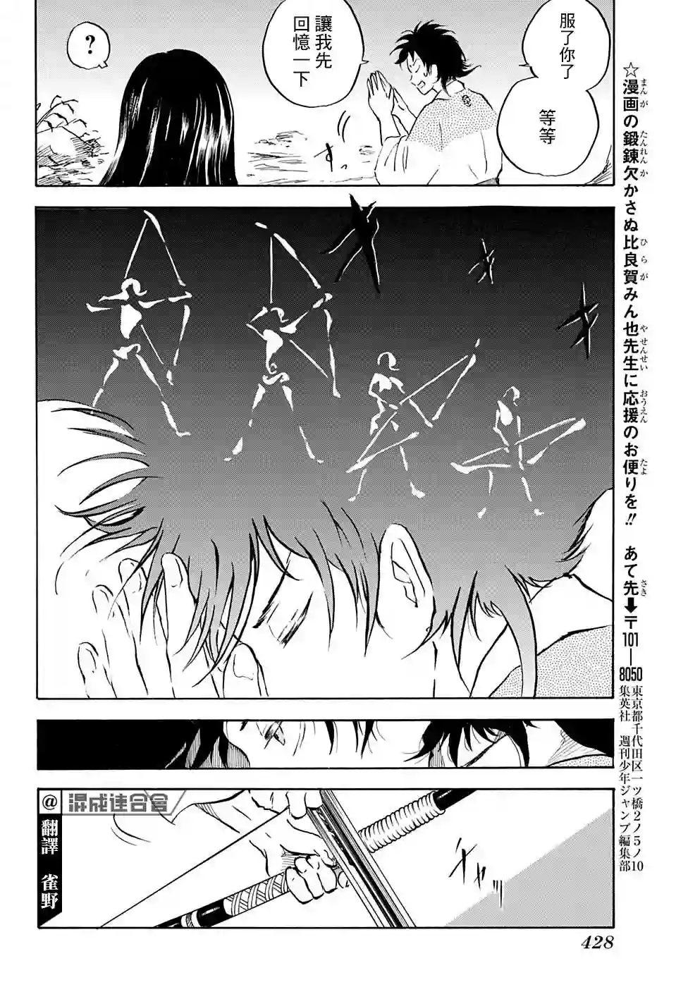 NERU-武艺道行-第10话