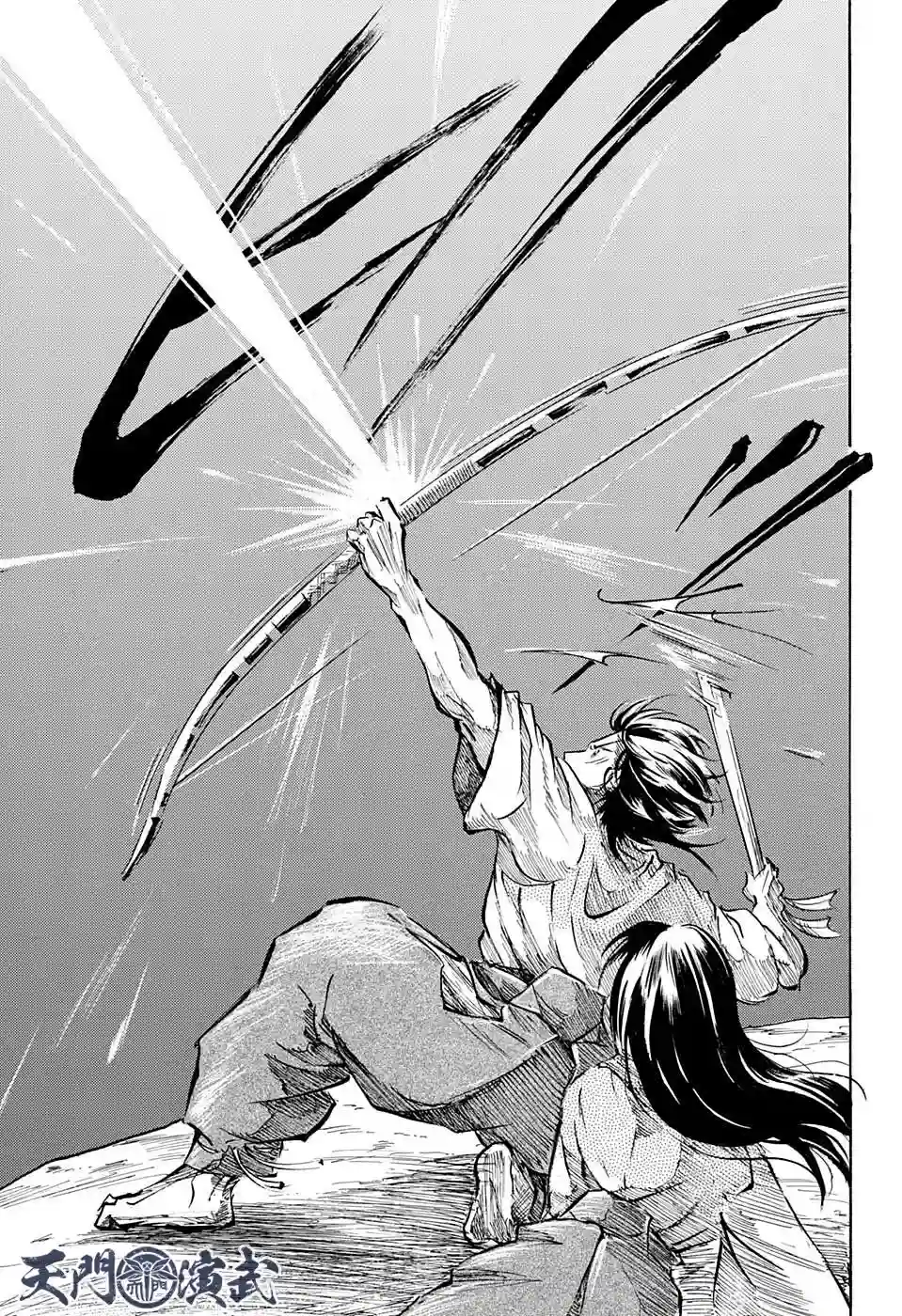 NERU-武艺道行-第10话