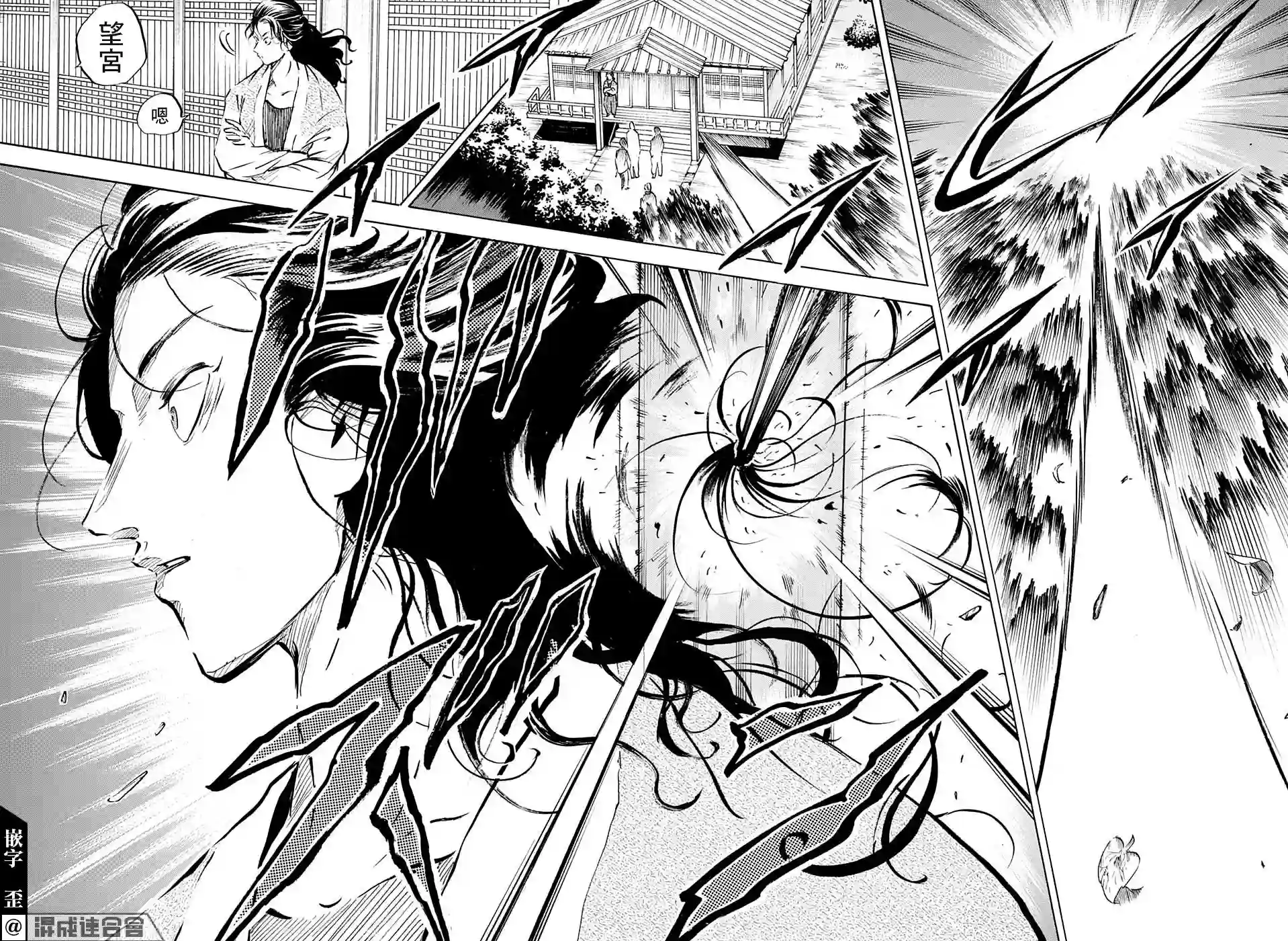 NERU-武艺道行-第10话