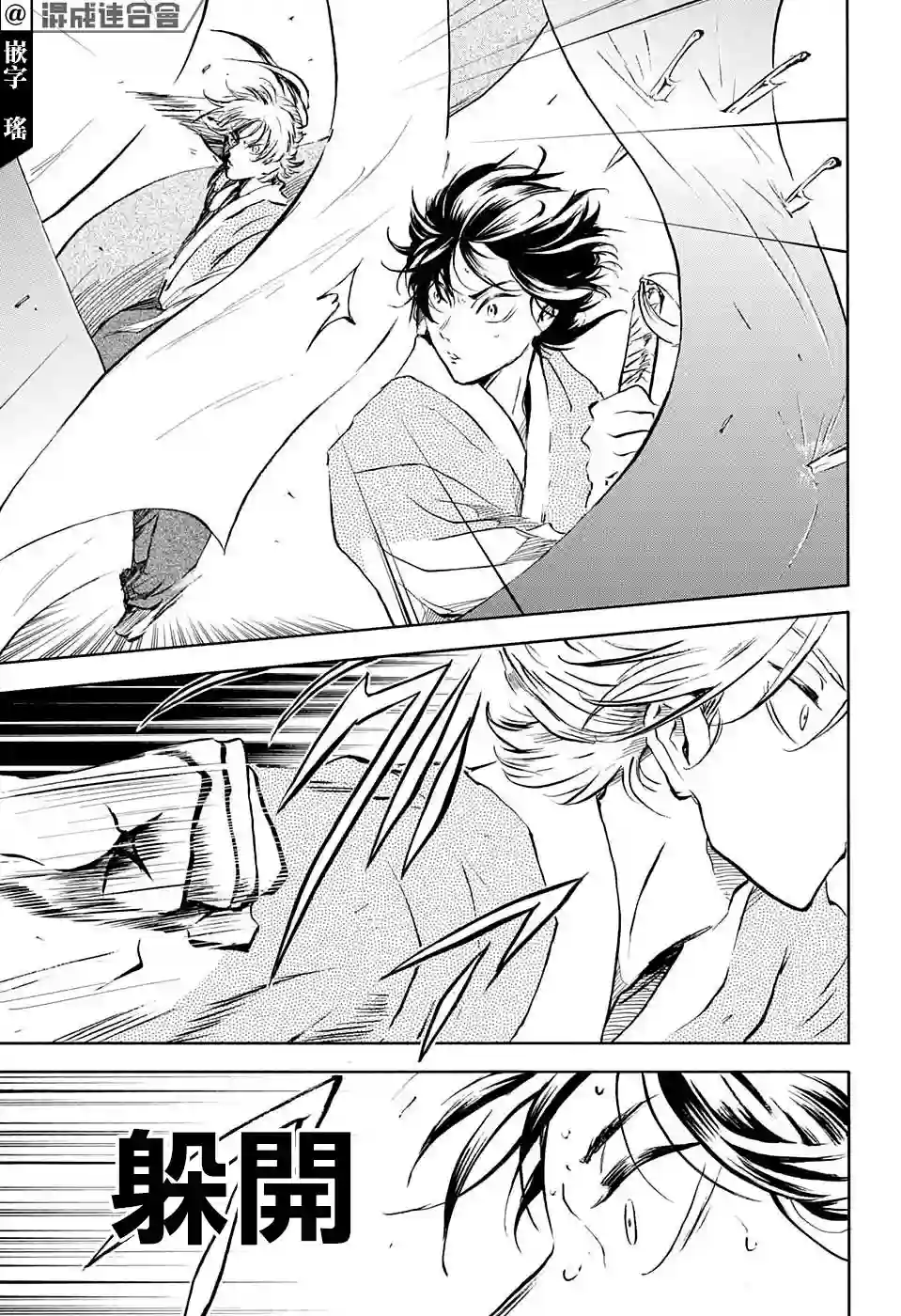 NERU-武艺道行-第13话