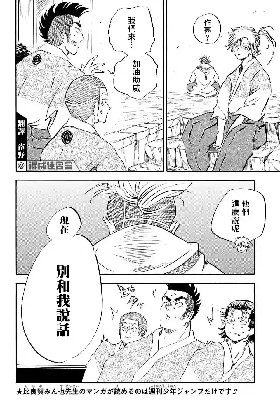 NERU-武艺道行-第13话