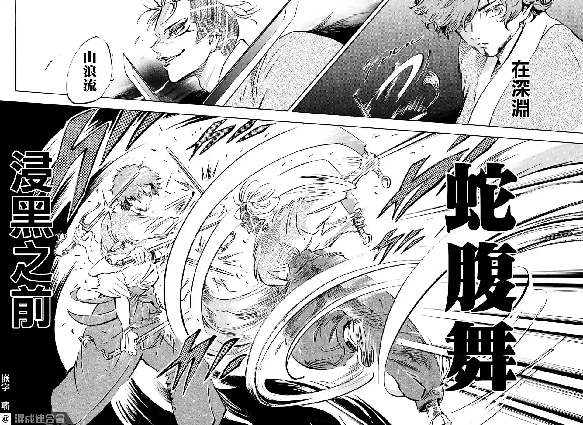 NERU-武艺道行-第14话