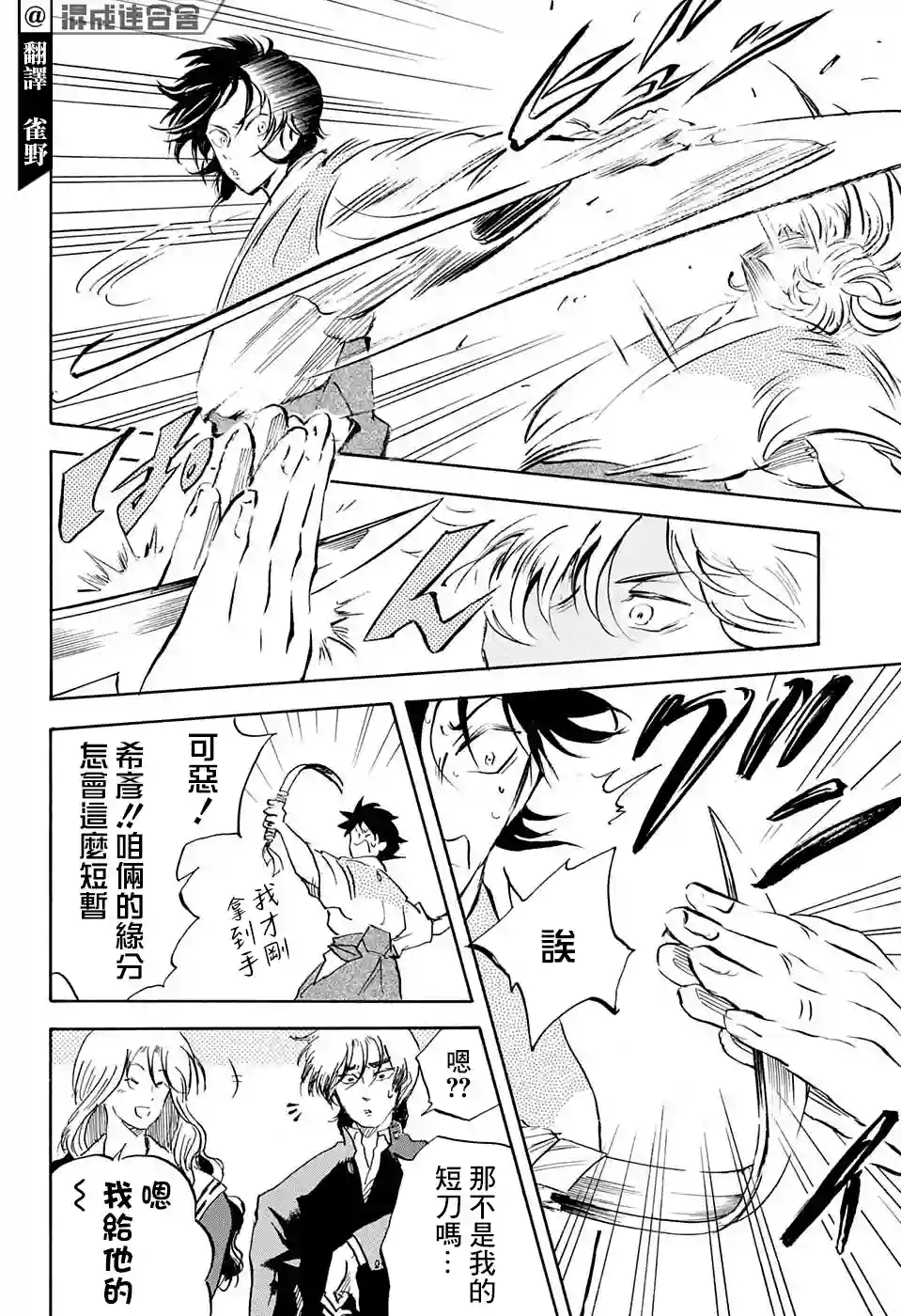 NERU-武艺道行-第14话