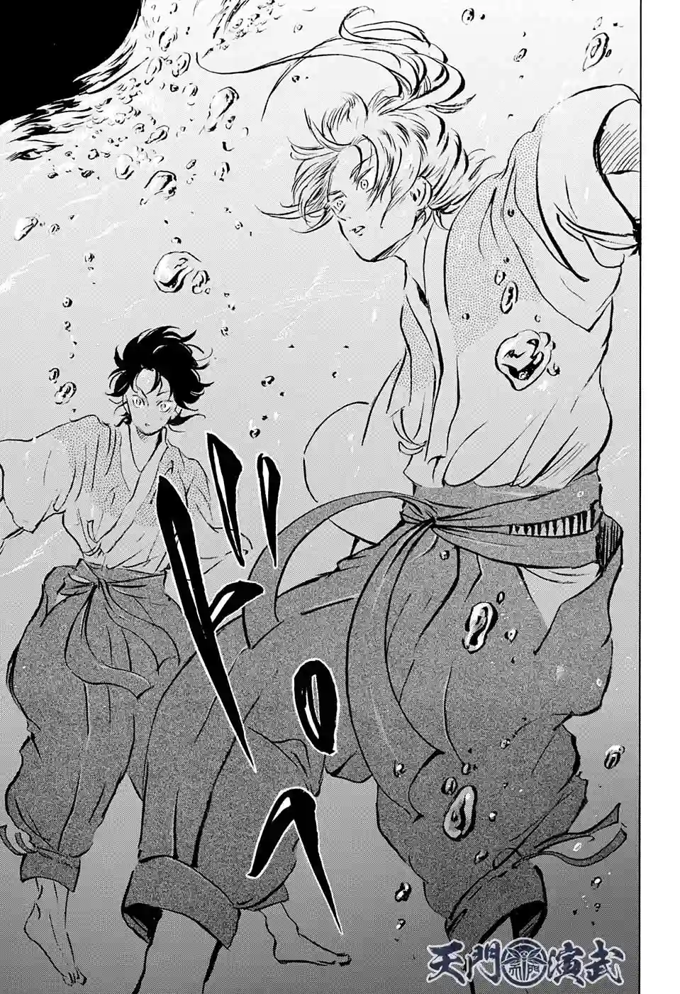 NERU-武艺道行-第14话