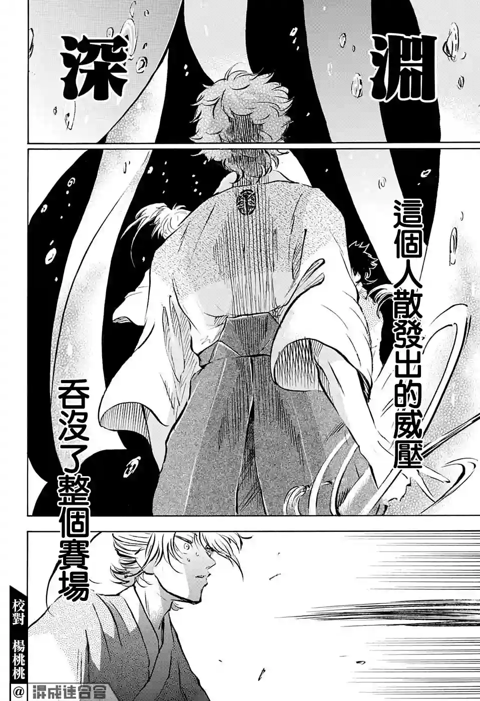 NERU-武艺道行-第14话