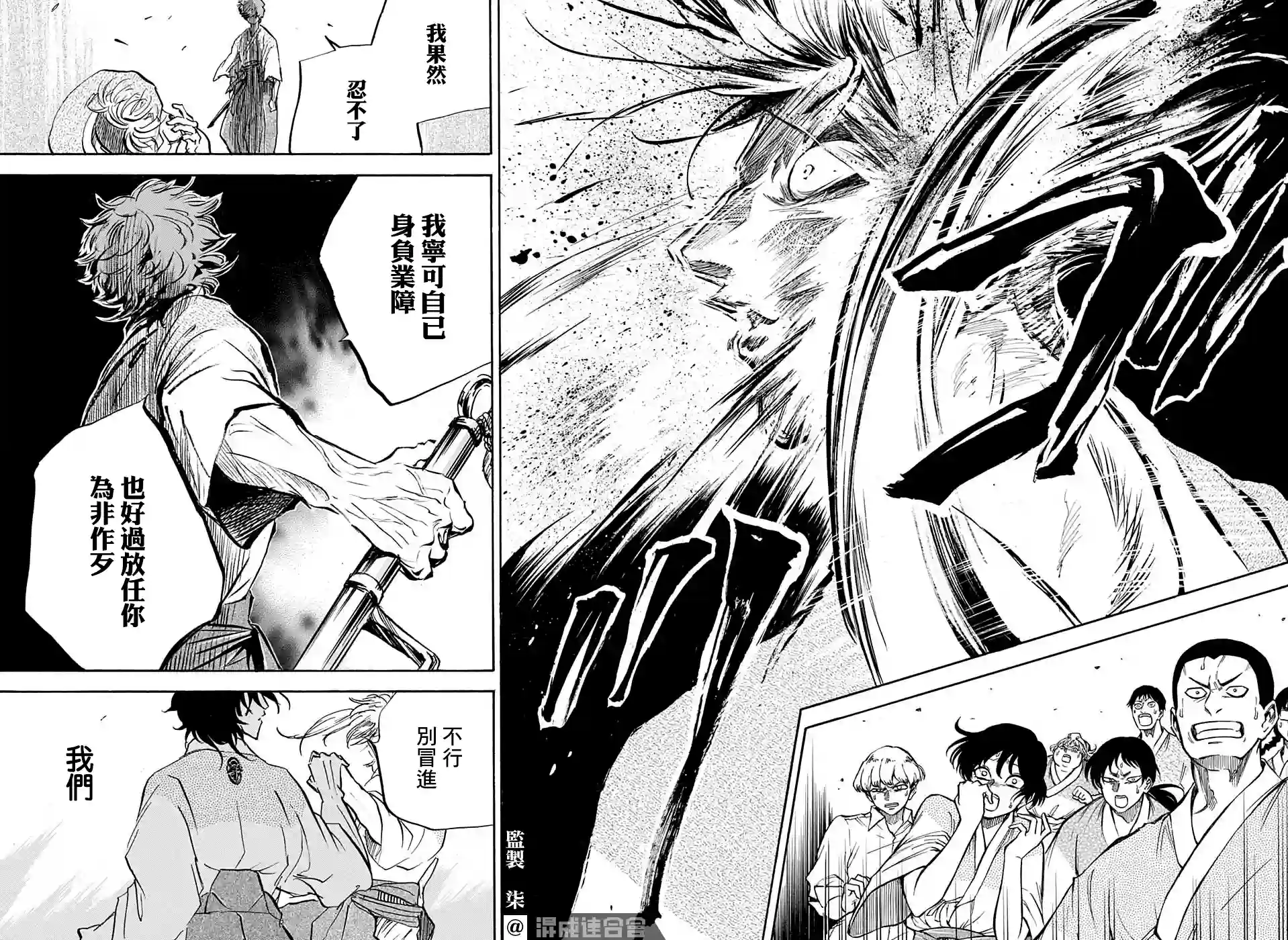 NERU-武艺道行-第15话