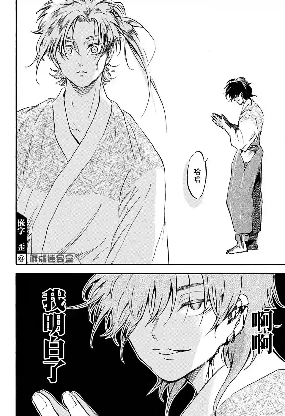 NERU-武艺道行-第15话