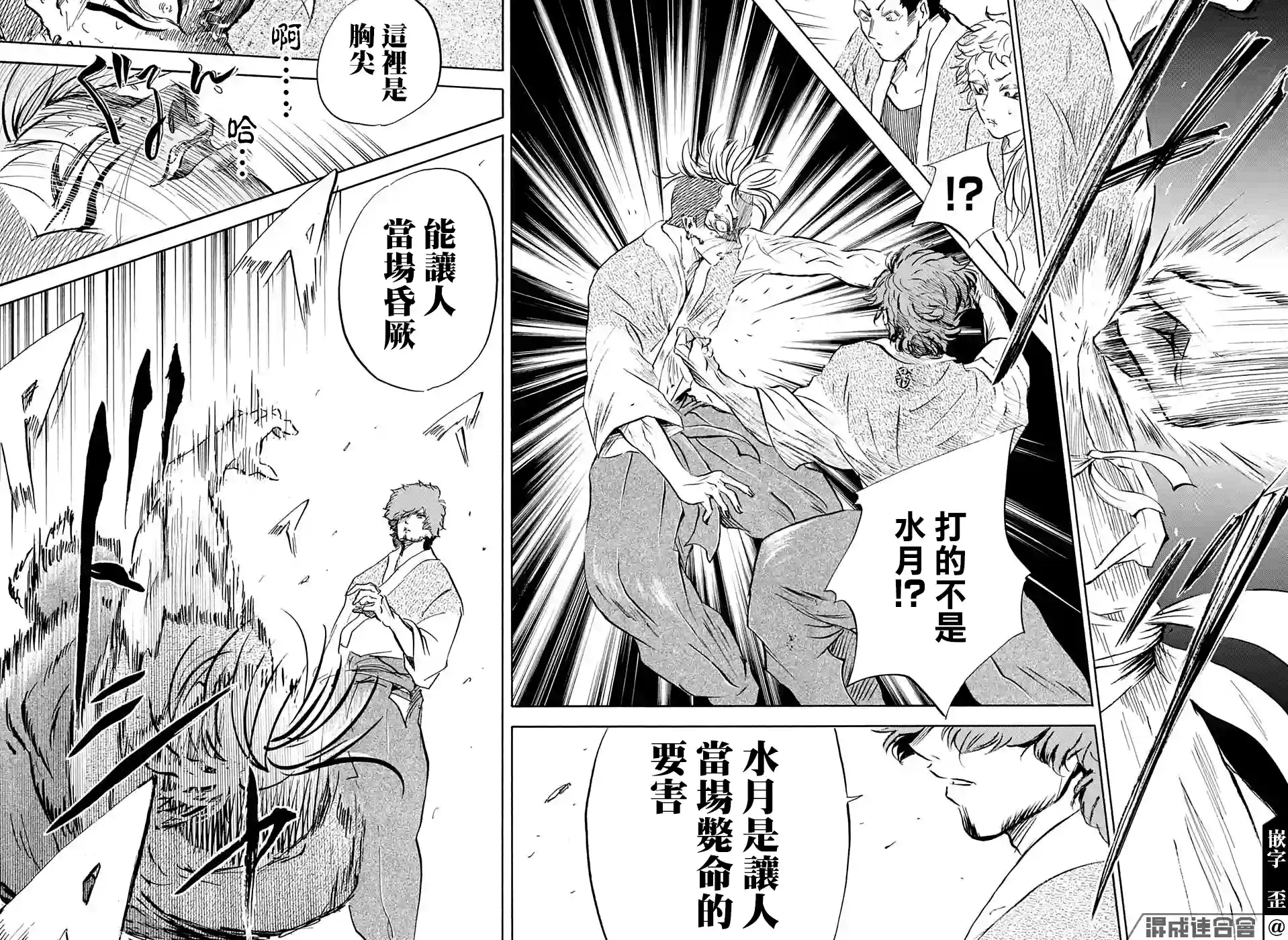 NERU-武艺道行-第16话