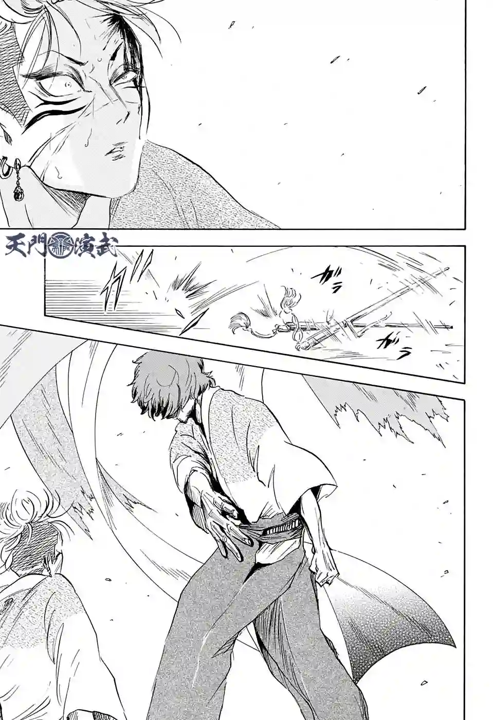 NERU-武艺道行-第16话