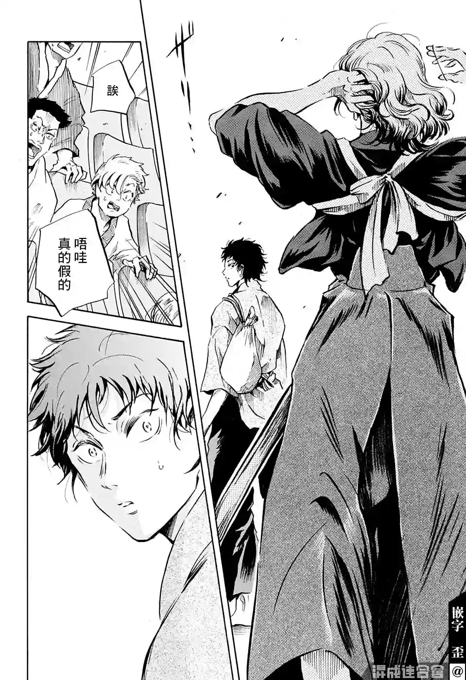 NERU-武艺道行-第18话