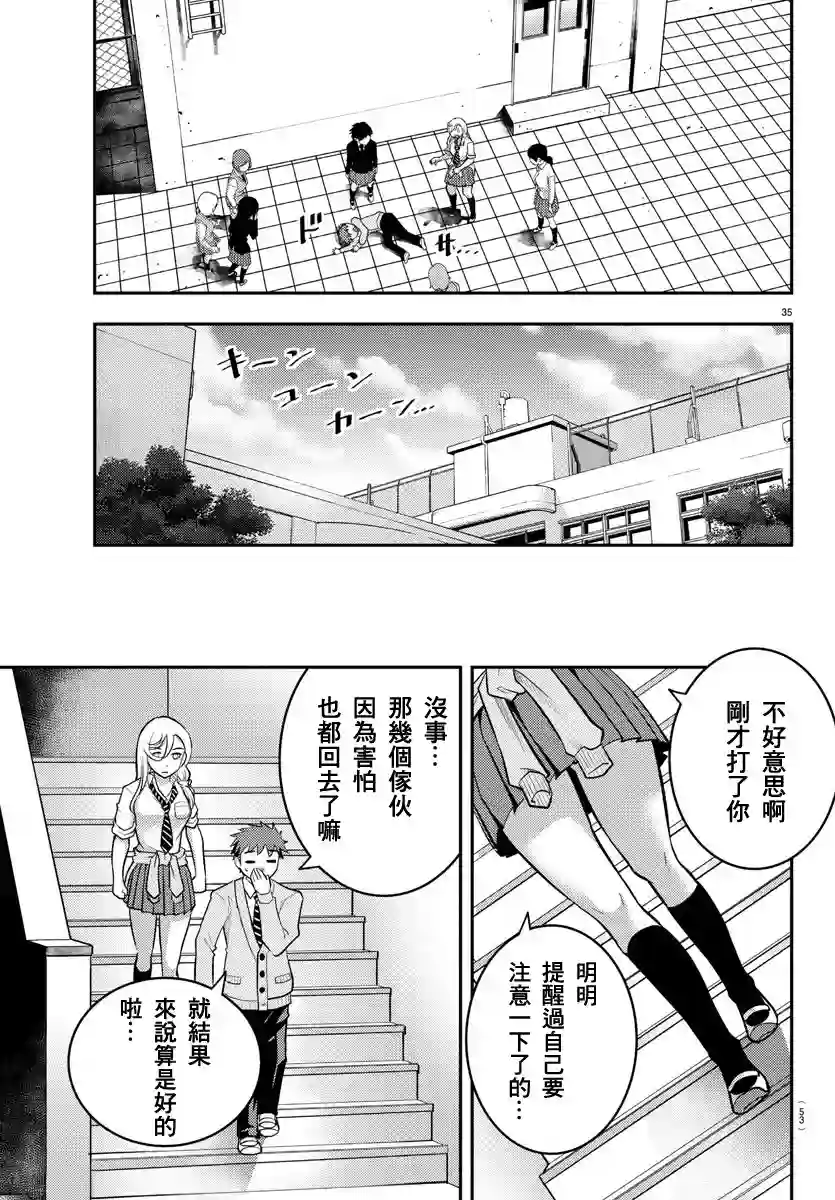 不良JK华子酱第01话