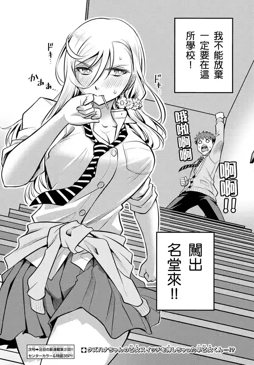 不良JK华子酱第01话