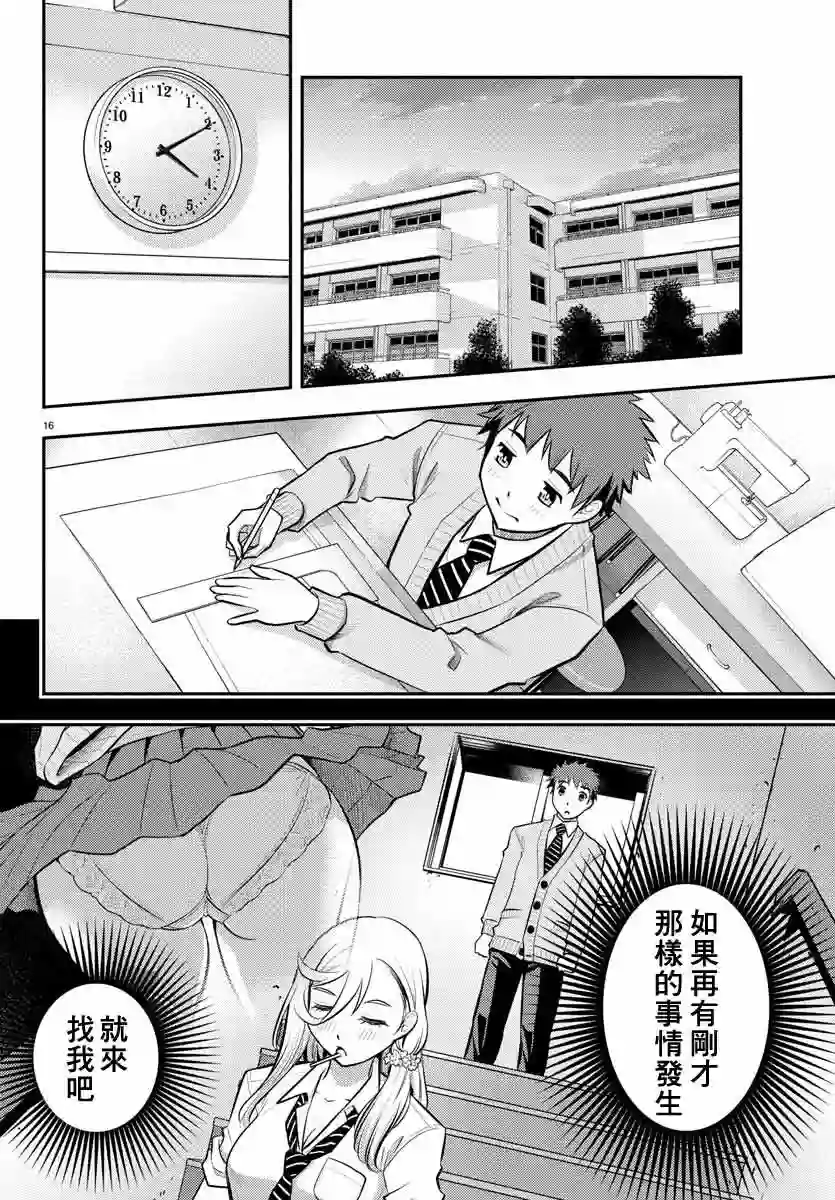 不良JK华子酱第02话