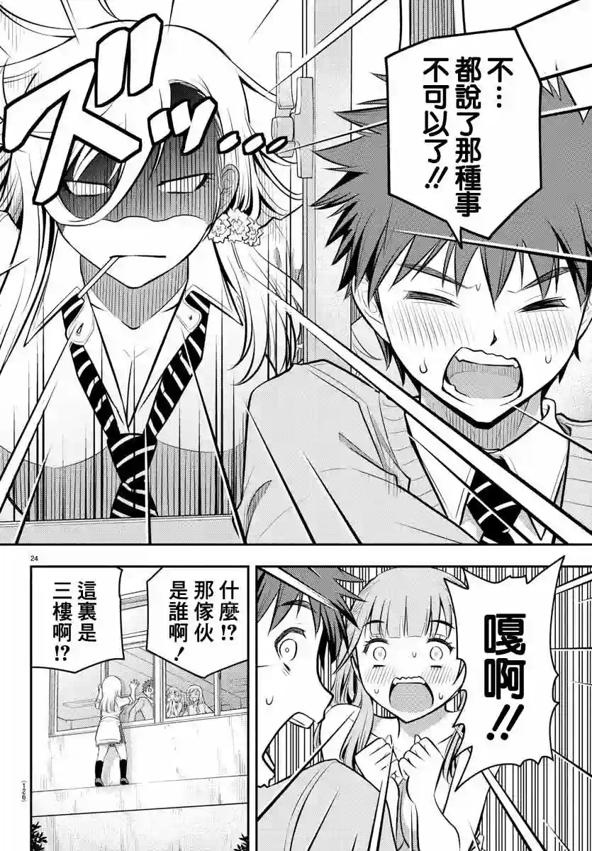 不良JK华子酱第02话