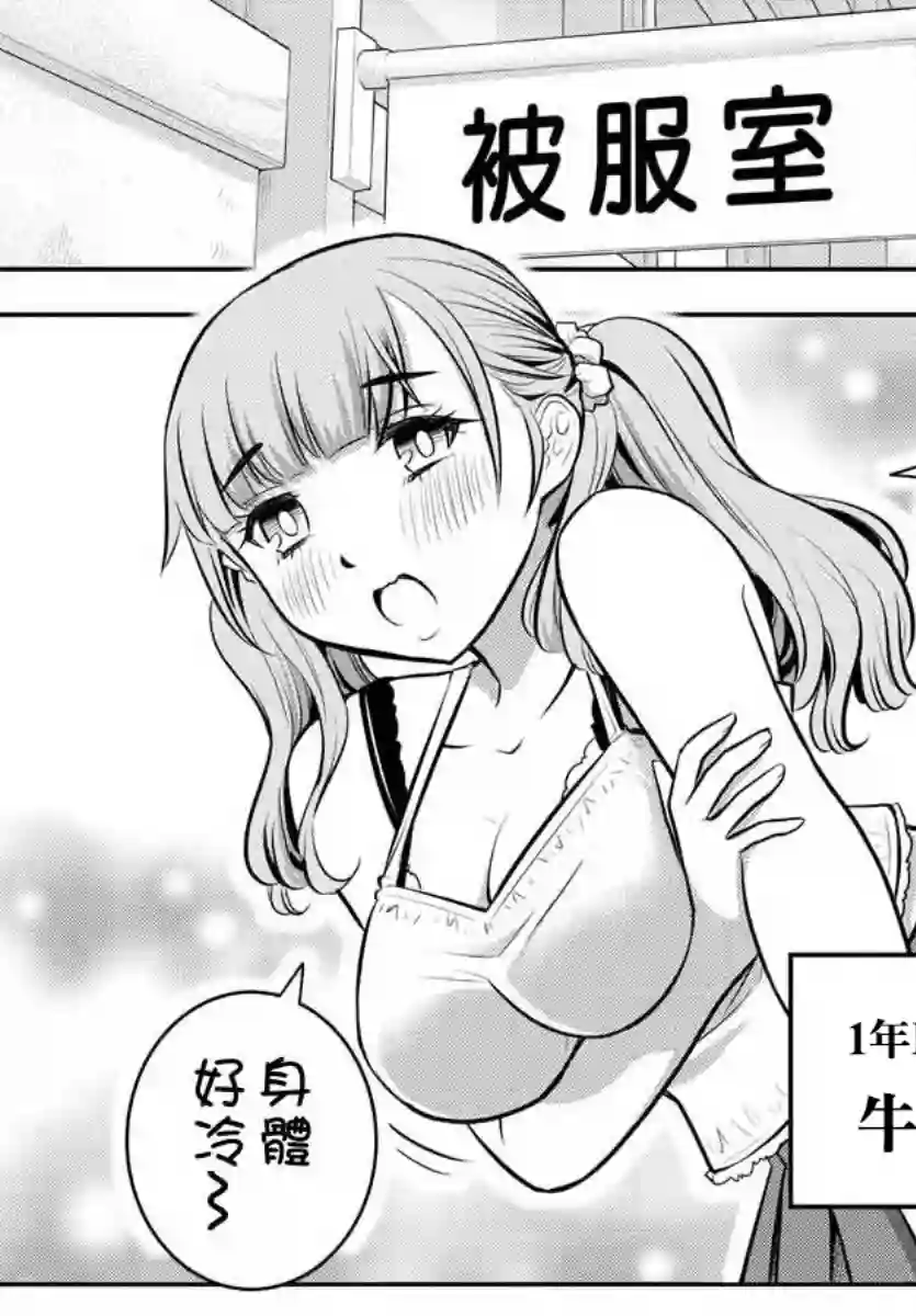 不良JK华子酱第02话