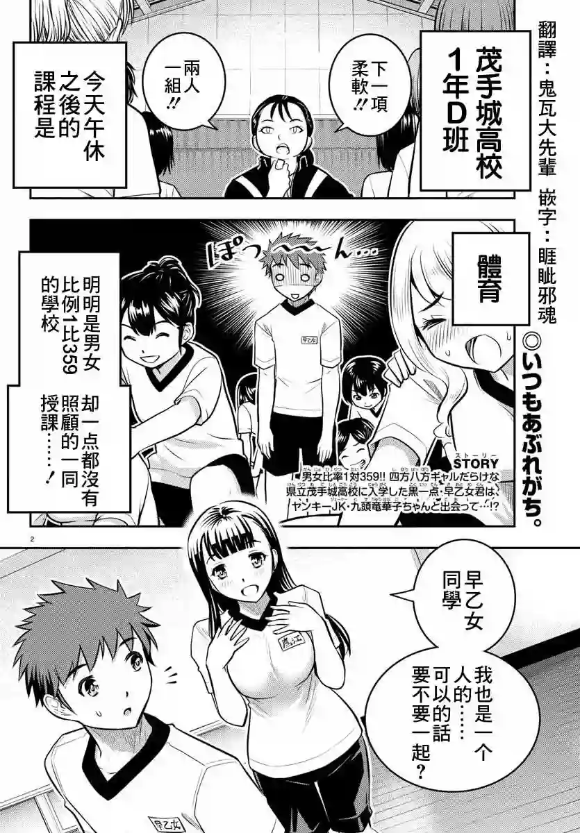 不良JK华子酱第04话