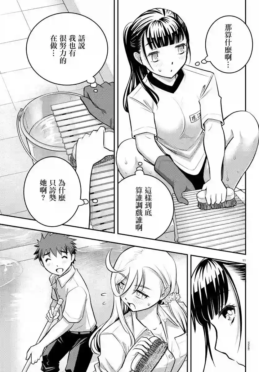 不良JK华子酱第05话