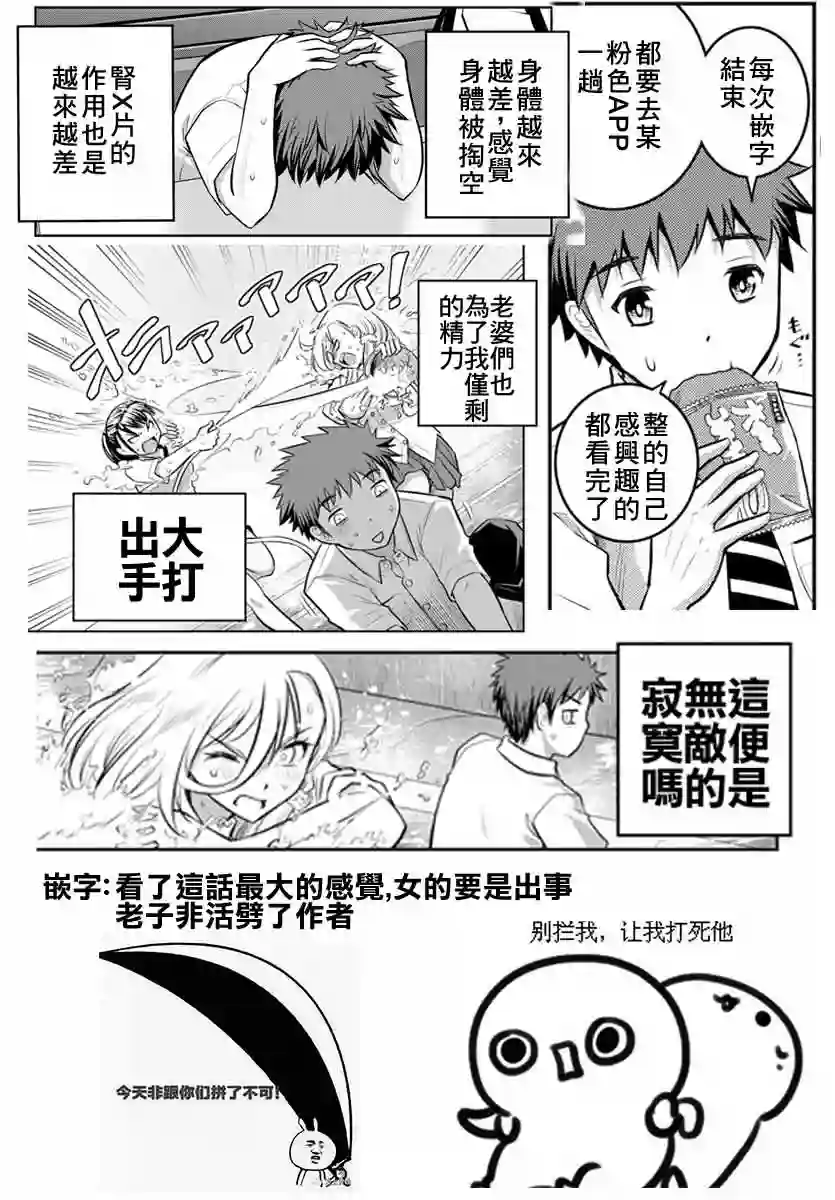 不良JK华子酱第06话