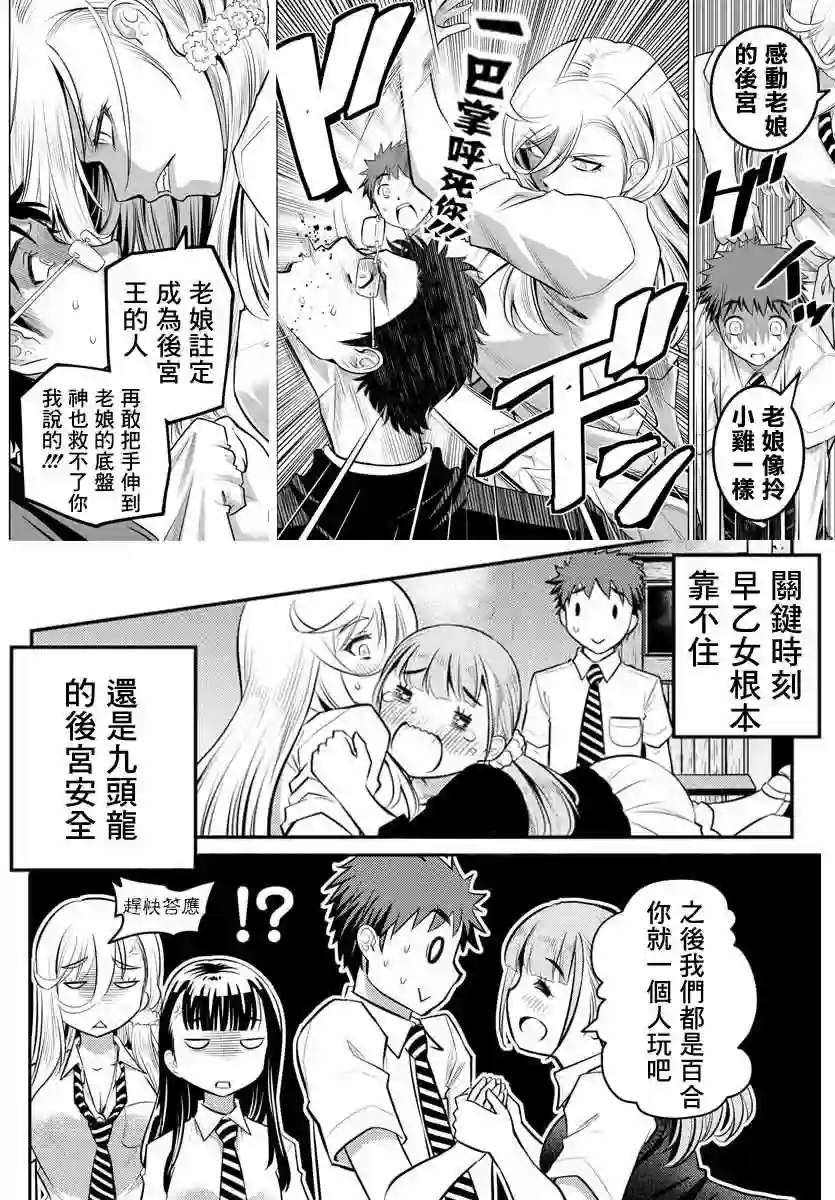 不良JK华子酱第07话