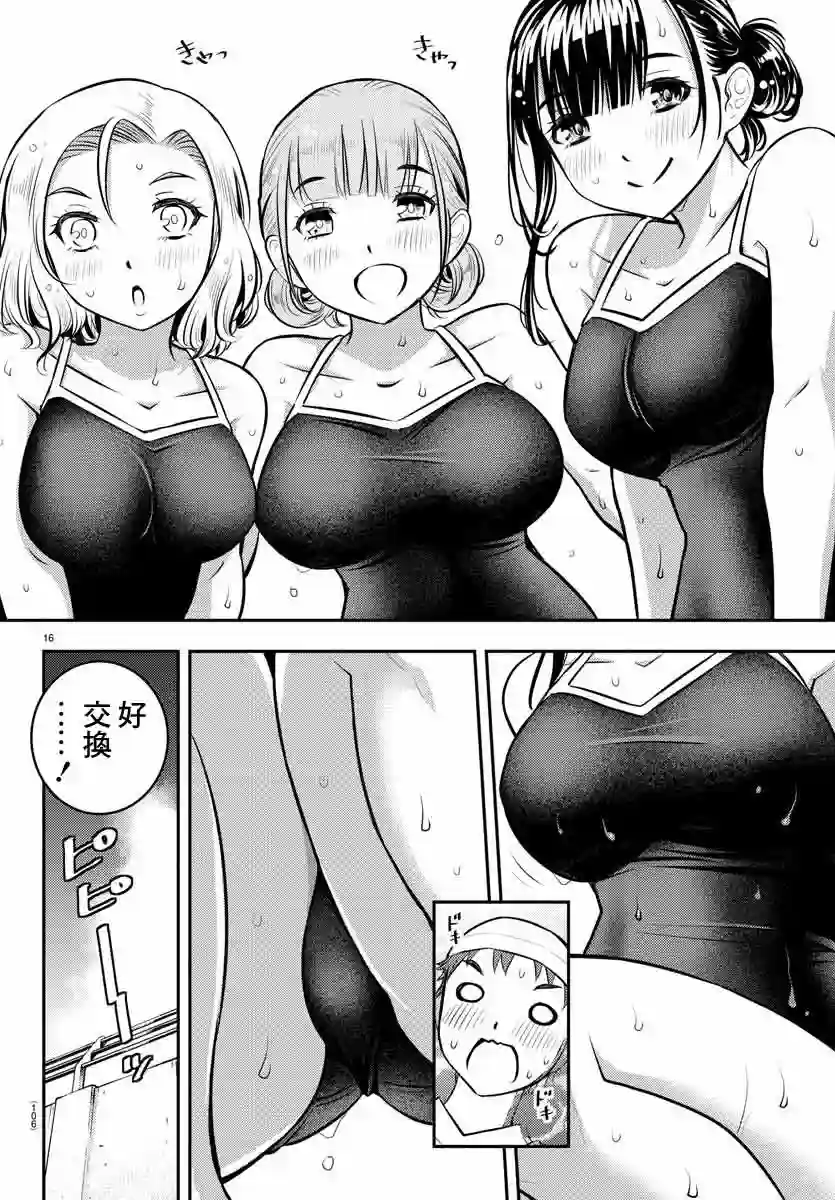 不良JK华子酱第08话