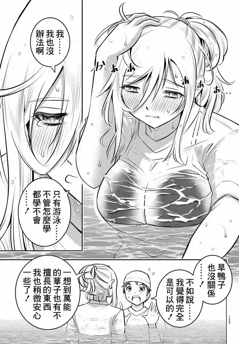 不良JK华子酱第08话