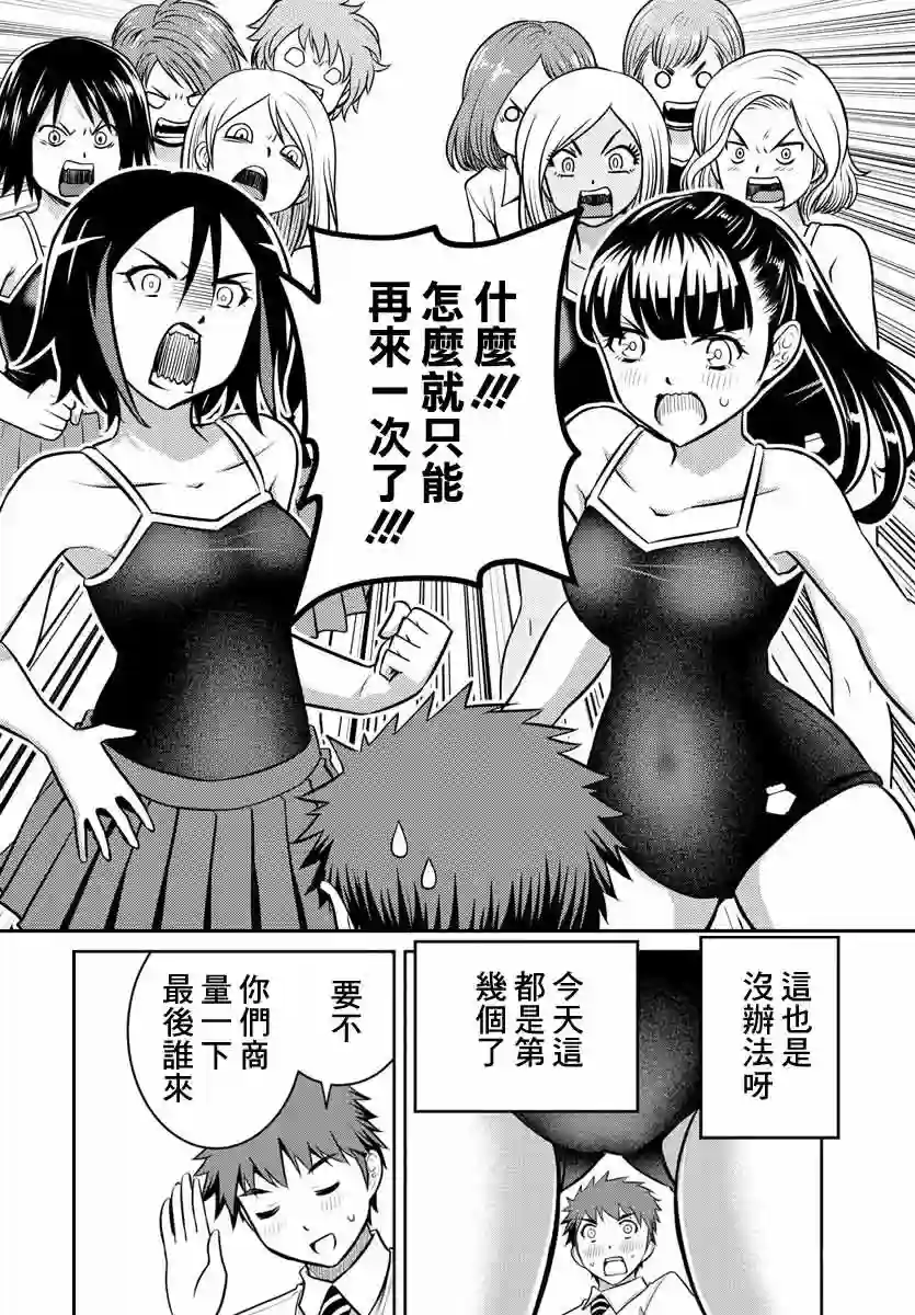 不良JK华子酱第08话