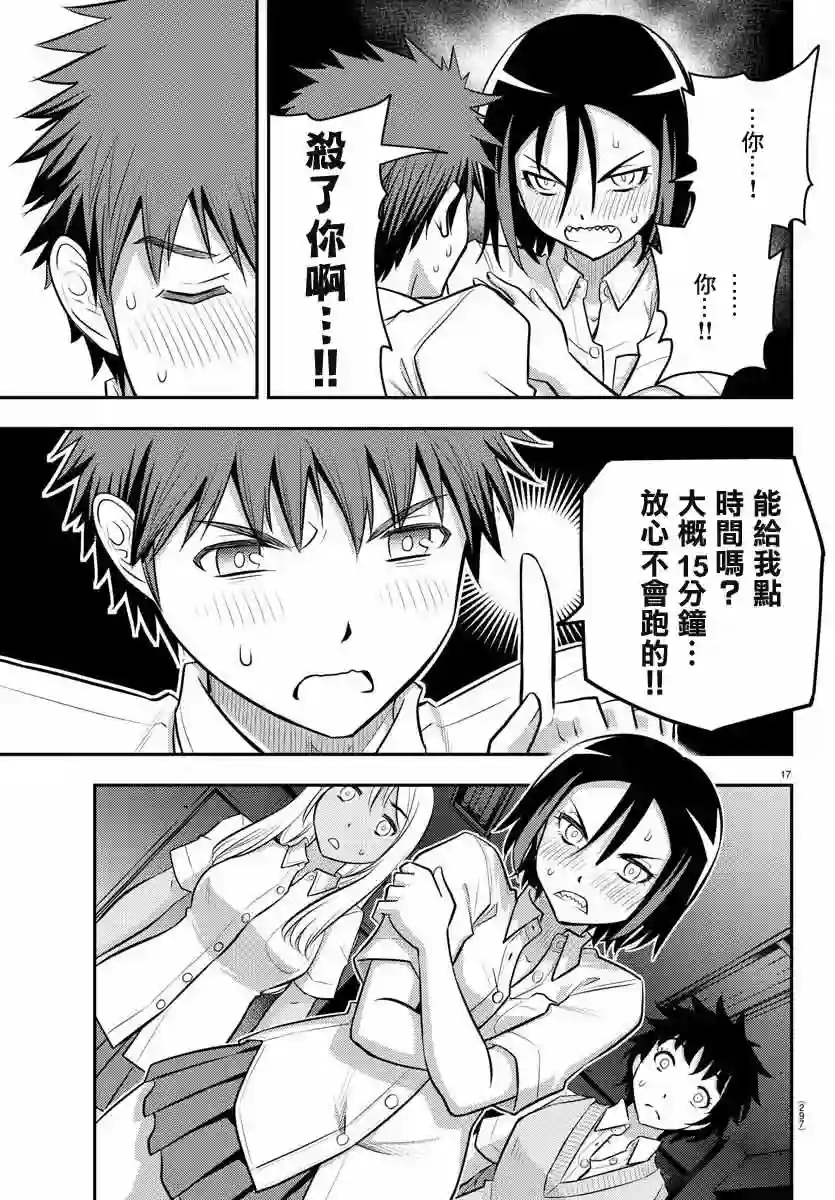 不良JK华子酱第09话